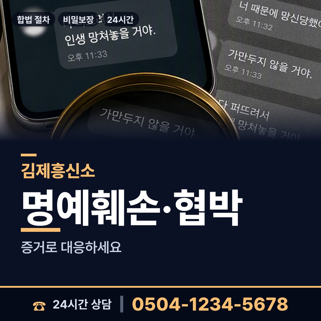 김제 금구면 남편외도탐정 상담 안내