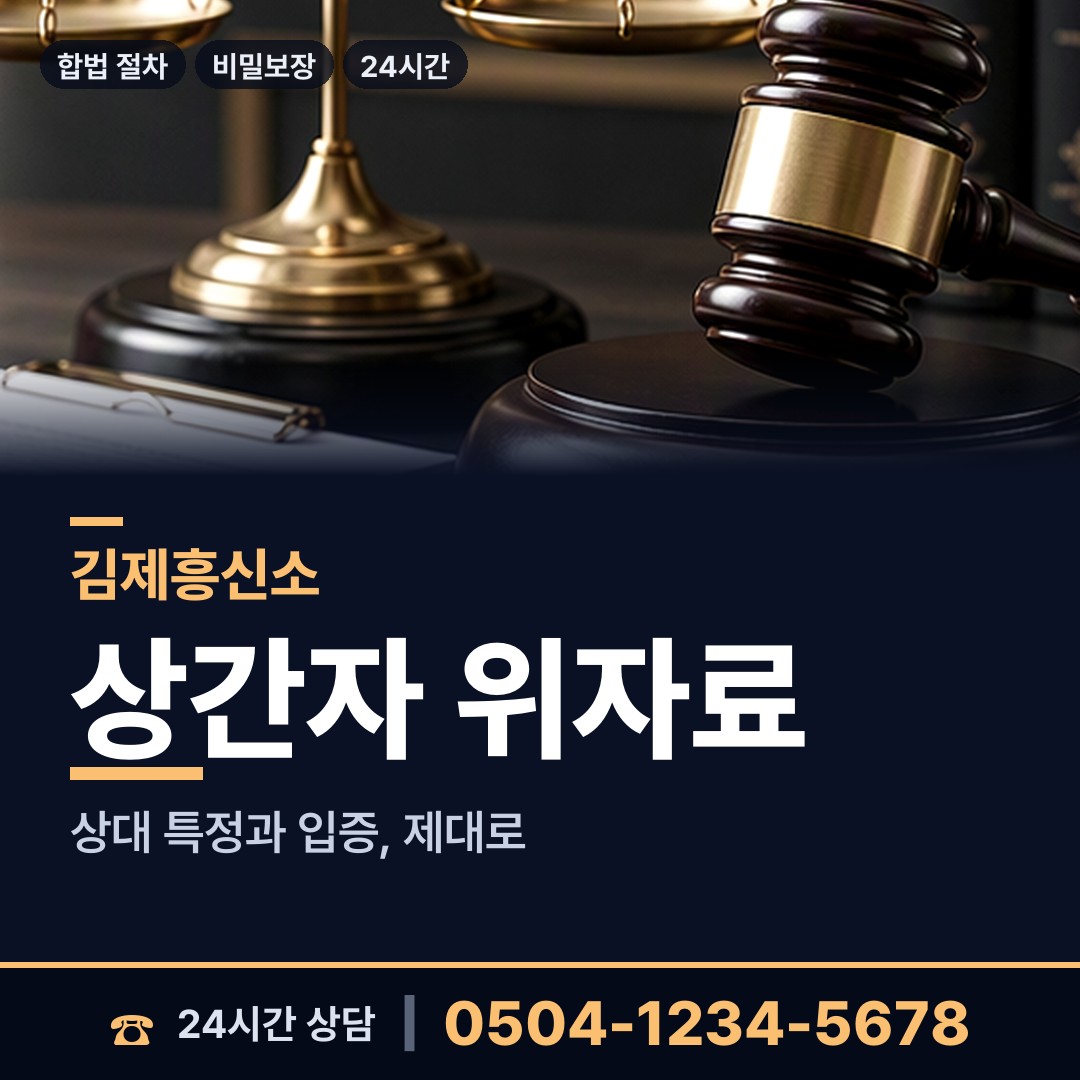 김제 금구면 사설탐정 상담 안내