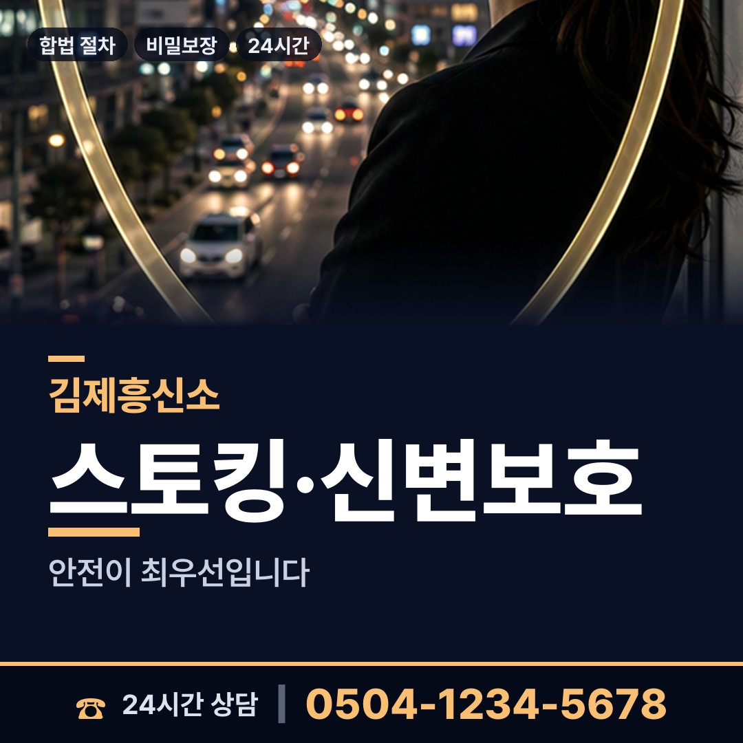 김제 금구면 소재파악 상담 안내