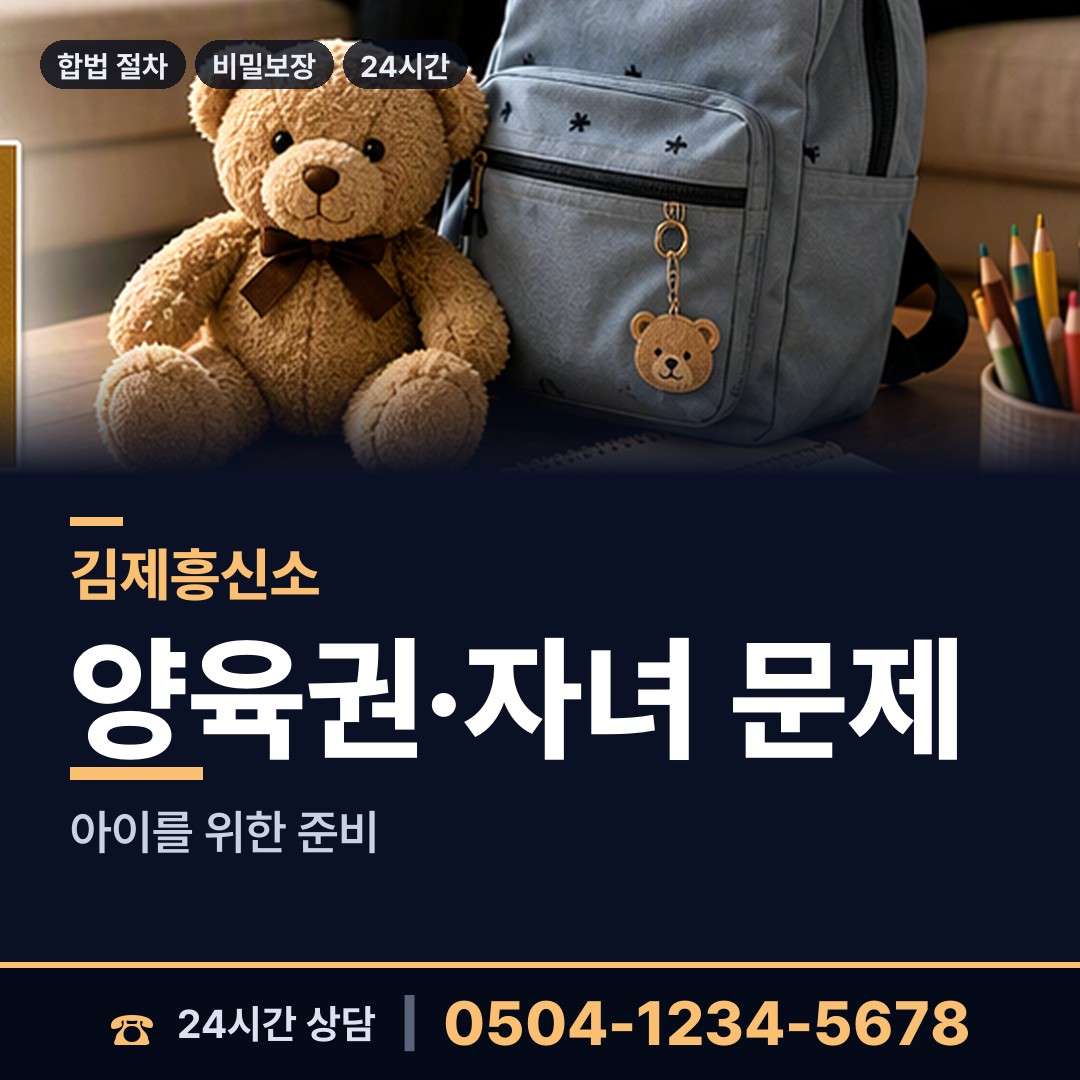 김제 금구면 초등친구찾기 상담 안내